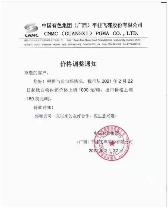 開年化工原材料價格大漲，“囤貨”開始了！你還在觀望？